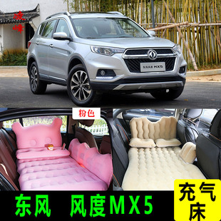 东风风度MX5车载充气床垫汽车内后排睡垫旅行睡觉神器后座折叠垫