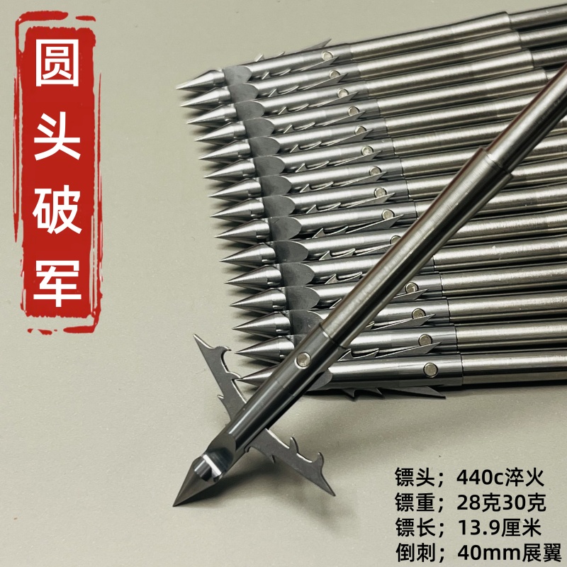 新款C计划破军大肚子镖杆血槽射鱼镖深水圆头破甲射鱼镖猎鲲