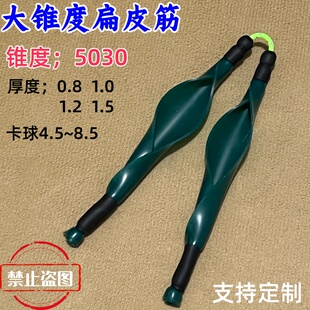 帝星5030大锥度扁皮筋精绑腕托单卡大配置高弹力户外弹弓扁皮筋
