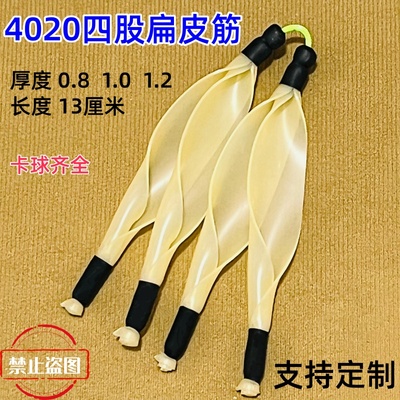 4020锥度四股扁皮筋腕托顶卡双卡重型射鱼镖打鱼皮筋抗冻版高回弹