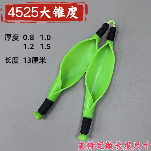 4525大锥度扁皮筋绿色