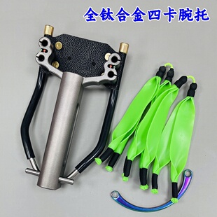 网红款全钛合金单卡四卡腕托弓户外弹弓未抛光弓坯子大配置扁皮筋