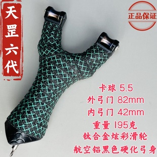 正品天罡六代滑轮弹弓户外竞技用品高初速大滑道航空铝7075滑轮弓