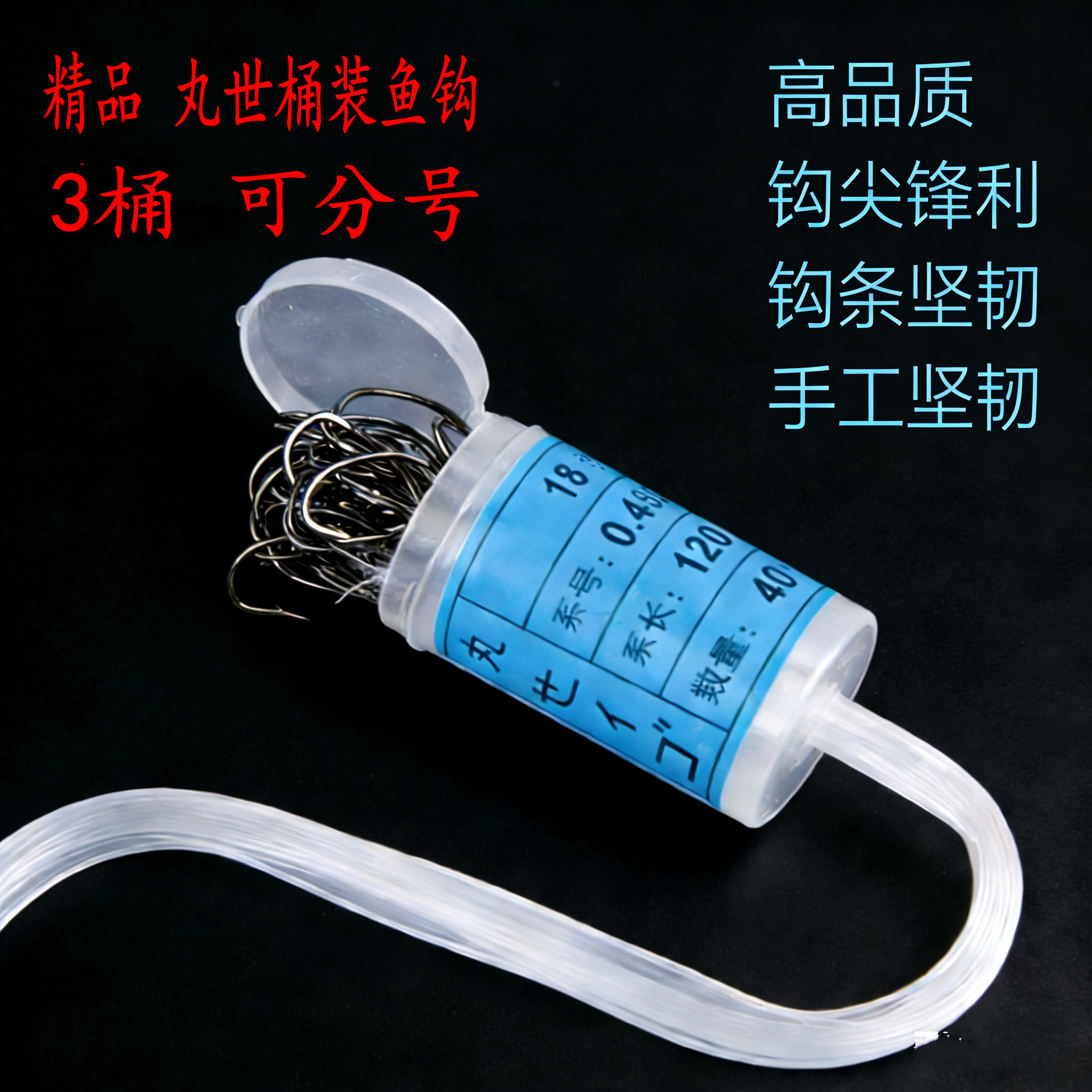 海钓专用丸世鱼钩桶装绑好鲈鱼钩串钩桶钩正品单钩子线钓组鱼钩