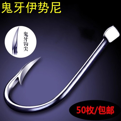 鱼钩进口鬼牙伊势尼鲤鱼垂钓鲫鱼