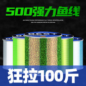 久诚500米鱼线抛竿线海竿线斑点隐形线子线主线500米强拉力钓鱼线