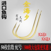 金海夕鱼钩正品 细条有倒刺无倒刺手工精绑成品子线双钩渔具 散装