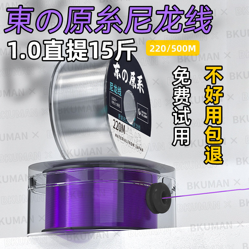 日本东の原丝渔线尼龙线超柔软不打卷主线子线路亚台钓鱼线批发