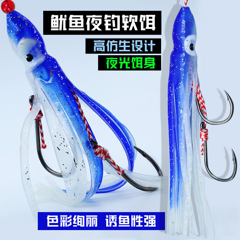 夜光鱿鱼假饵路亚饵鱿鱼2023双钩仿生章鱼饵深海船钓海钓路亚饵
