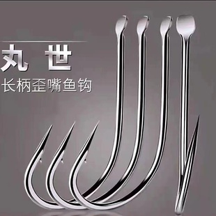 丸世鱼钩长柄有倒刺散装碳钢歪嘴细条钩鲫鱼鲤鱼鲈鱼海钓渔具用品