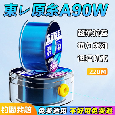 2024高端新款东丽原丝正品主线子线海杆路亚抛竿专用超柔软钓鱼