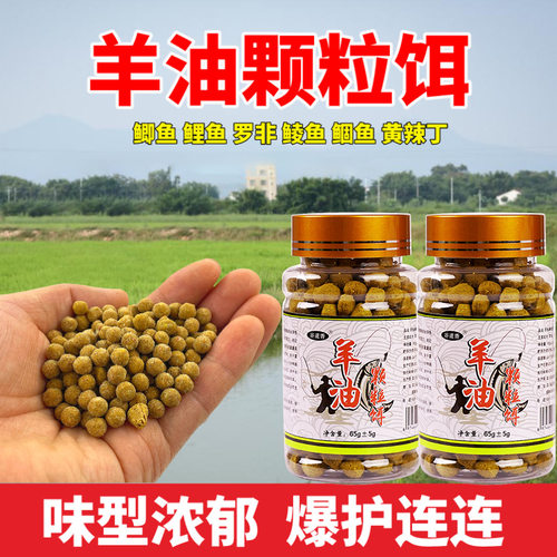 谷道香羊油颗粒饵钓鱼小药诱鱼剂鱼饵料鲫鲤草淡水鱼黑坑野钓鱼饵