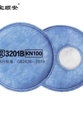 宝顺安防尘口罩过滤棉防工业粉尘打磨煤矿井下专业KN100口罩滤棉