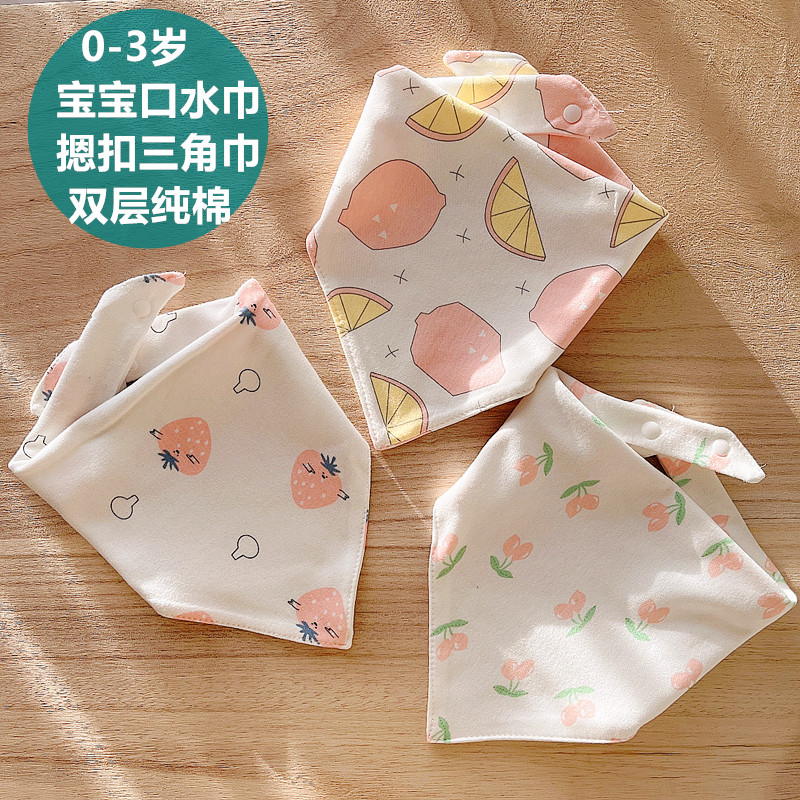 豆豆家 婴儿三角口水巾超软如双层宝宝双摁扣可调节围兜纯棉围嘴