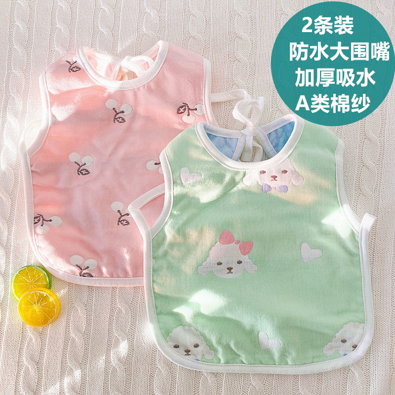婴儿围嘴纯棉防吐奶吃饭围兜防水饭兜围脖男宝宝口水巾背心式大号,童装/婴儿装/亲子装,反穿衣/罩衣,淘宝优惠券,粉丝福利购,淘宝优惠卷