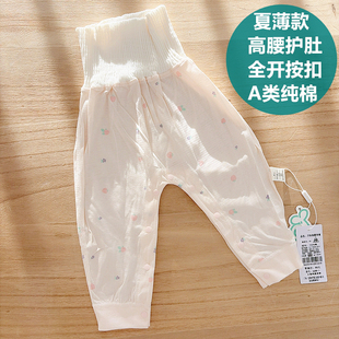 夏季薄款婴儿高腰纯棉长裤护肚按扣婴儿防蚊大屁裤子小月龄男宝宝
