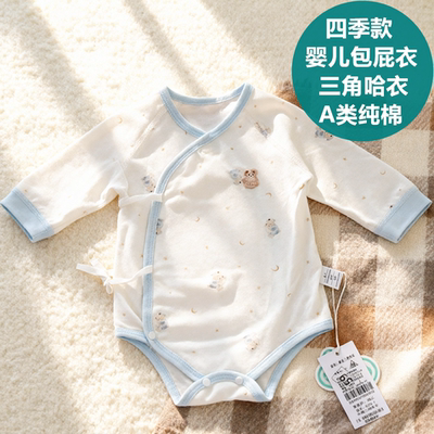 迪尼豆豆四季款纯棉连体衣婴儿包屁衣双层护肚新生儿哈衣无骨缝制