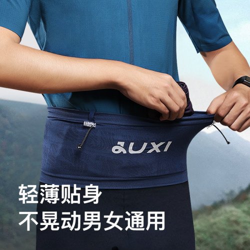 防水防汗腰包高弹力透气马拉松女