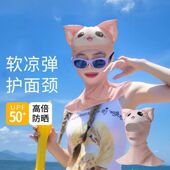潜水头套脸基尼夏季 海边游泳帽子面罩一体防紫外线凉感防晒女