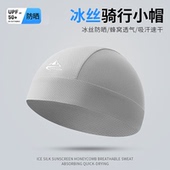 头套男摩托车夏季 骑行小帽头盔内衬内胆骑车冰丝透气薄款 防晒帽子