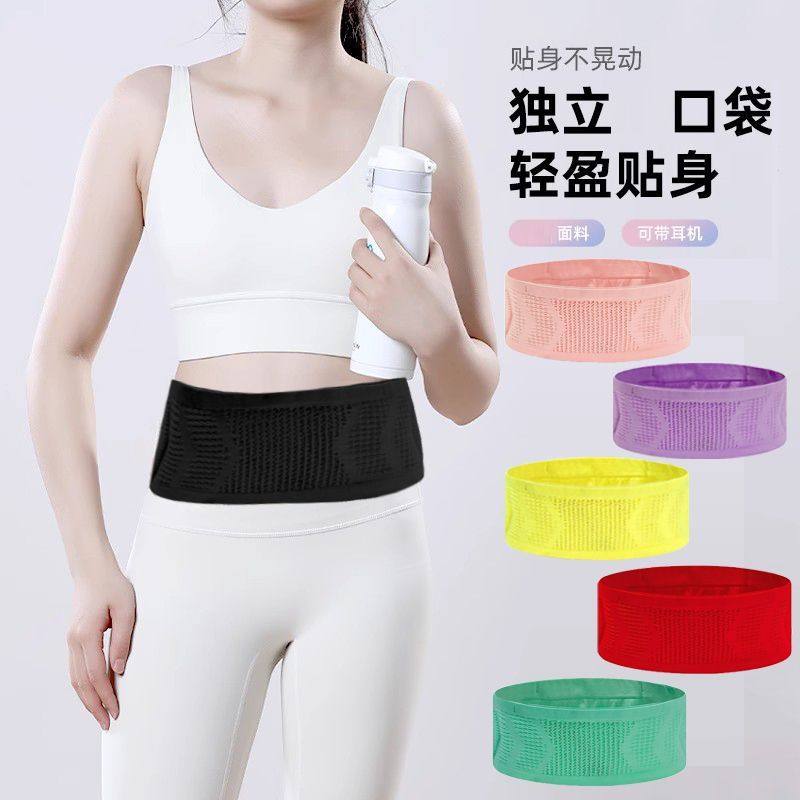 运动隐形腰包手机袋多功能晨跑户外健身男女专业跑步腰包带大容量,箱包皮具/热销女包/男包,胸包,淘宝优惠券,粉丝福利购,淘宝优惠卷