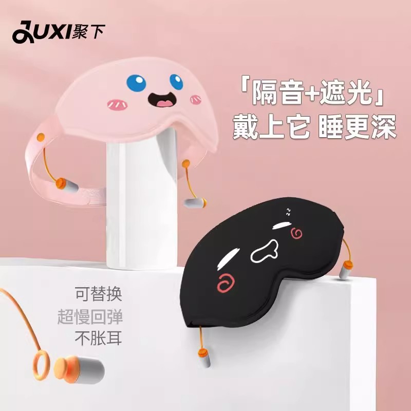 遮光透气睡觉降噪护眼3D立体眼罩