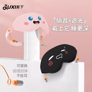 遮光透气睡觉降噪护眼3D立体眼罩