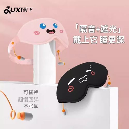 遮光透气睡觉降噪护眼3D立体眼罩