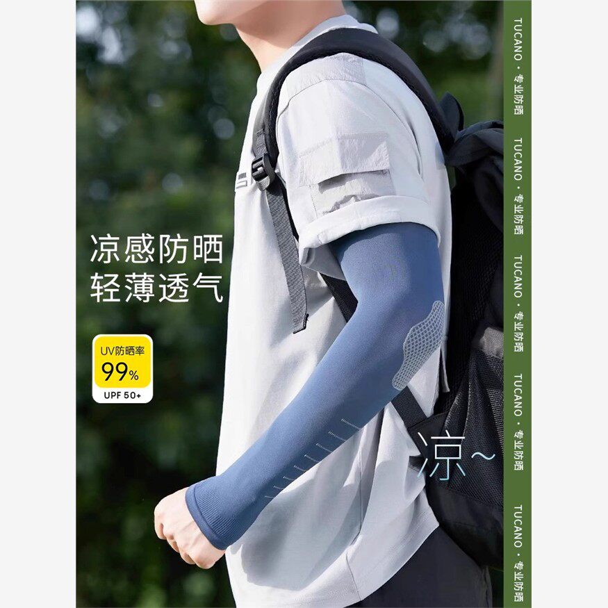 冰袖男冰丝凉感袖套透气防紫外线
