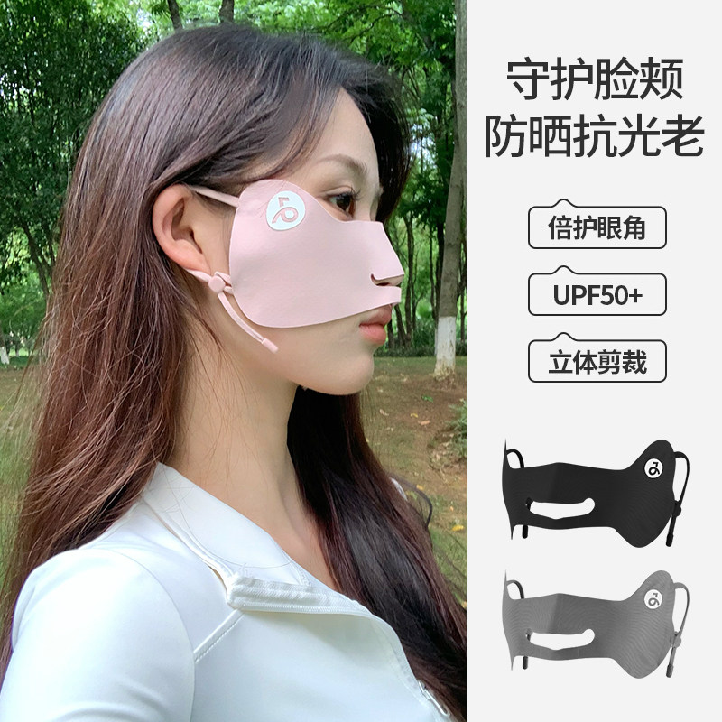 防晒口罩护眼角防紫外线男女通用