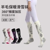 滑雪袜女速干秋冬加厚耐磨单板雪地袜保暖男羊毛运动袜子户外登山