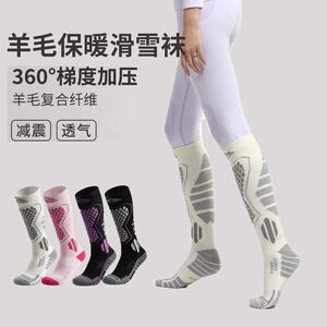 森下户外滑雪袜女速干秋冬加厚耐磨单板雪地袜保暖男羊毛运动袜子户外登山