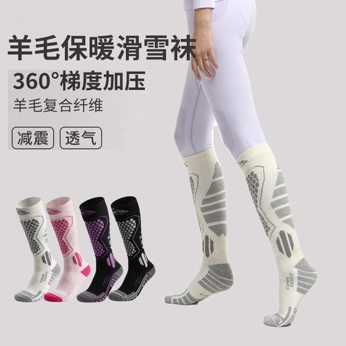 男女通用长筒速干保暖耐磨羊毛袜