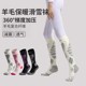 滑雪袜女速干秋冬加厚耐磨单板雪地袜保暖男羊毛运动袜子户外登山