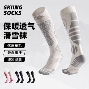 滑雪袜女羊毛高筒袜子长袜专业冬季 防寒雪地袜子儿童 加厚登山男士