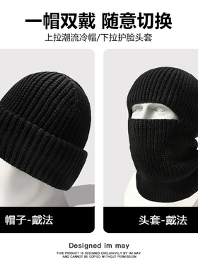 巴拉克拉法帽白色黑色针织帽护头脸帽子男款冬季头套保暖滑雪面罩