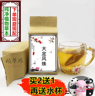 大定风珠 免煎袋泡茶 现磨阴/虚动/风养/阴润/燥柔肝熄风 买2送1