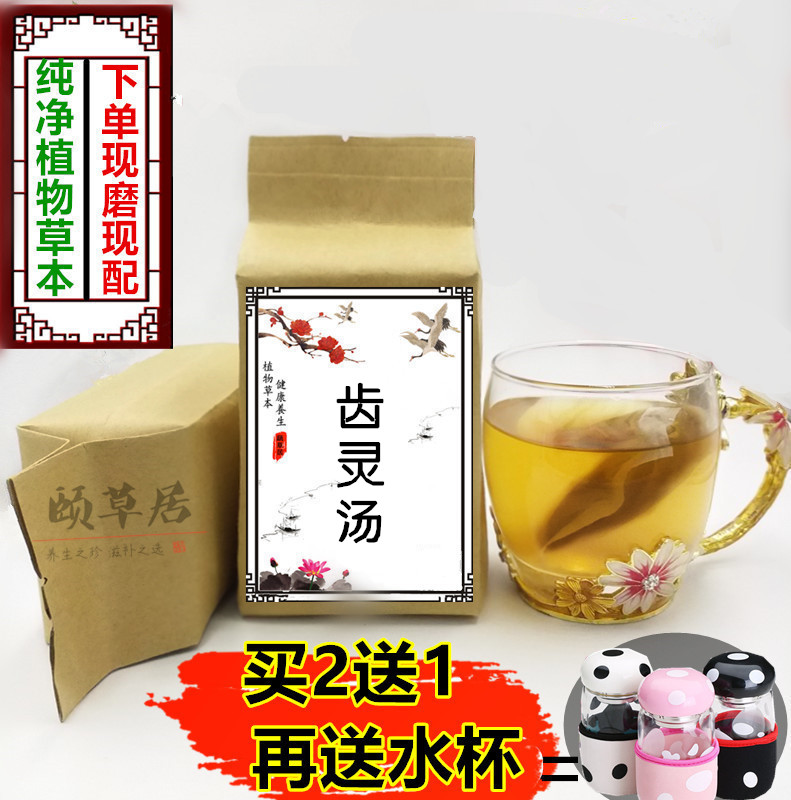 半夏泻心汤调理袋泡茶买2送1