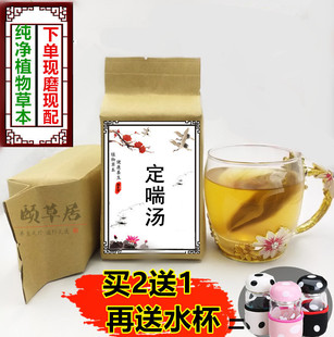 养生定喘汤 袋泡茶 宣/肺平/喘 hua痰 qing肺30包买2送1 再送水杯