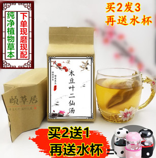 木豆叶二仙汤免煎调理骨细/胞恢复股 骨 头养生 海风藤青风藤黄芪