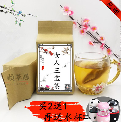 老中医 女人三宝茶 不做黄脸婆气血双补男女皆宜 买二送一包邮