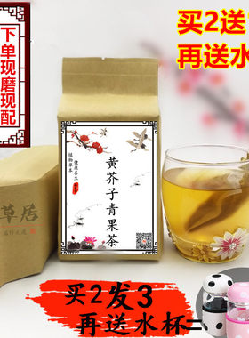 罗汉果甘草袋泡茶黄芥子