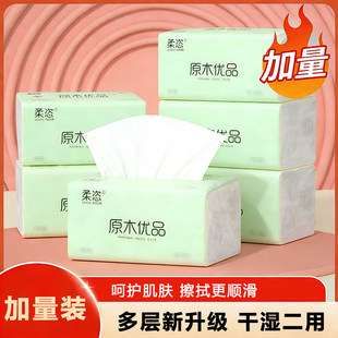 88vip2元好物原木优品擦手纸家用加厚母婴可用洁净守护实惠装整箱
