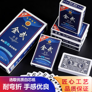 88vip2元好物体闲朴克牌聚会高端掼蛋魔术扑克牌耐磨斗地主纸牌