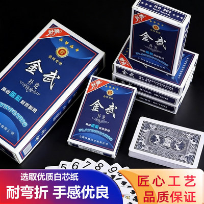 88vip2元好物体闲朴克牌聚会高端掼蛋魔术扑克牌耐磨斗地主纸牌