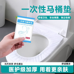 一次性马桶垫坐垫纸套马桶圈贴酒店旅行专用夏坐便神器卫生便携