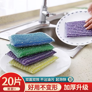 88vip2元 好物厨房洗锅海绵擦百洁布家用不沾油双面刷碗布魔力擦