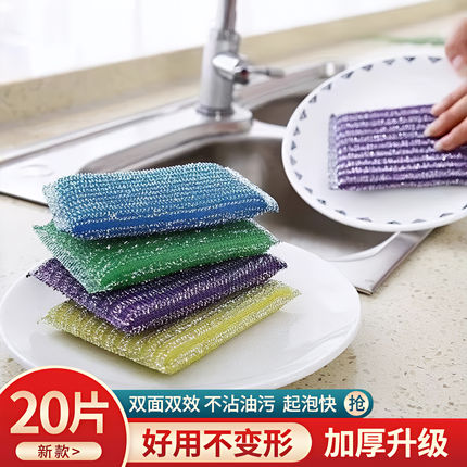 88vip2元好物厨房洗锅海绵擦百洁布家用不沾油双面刷碗布魔力擦