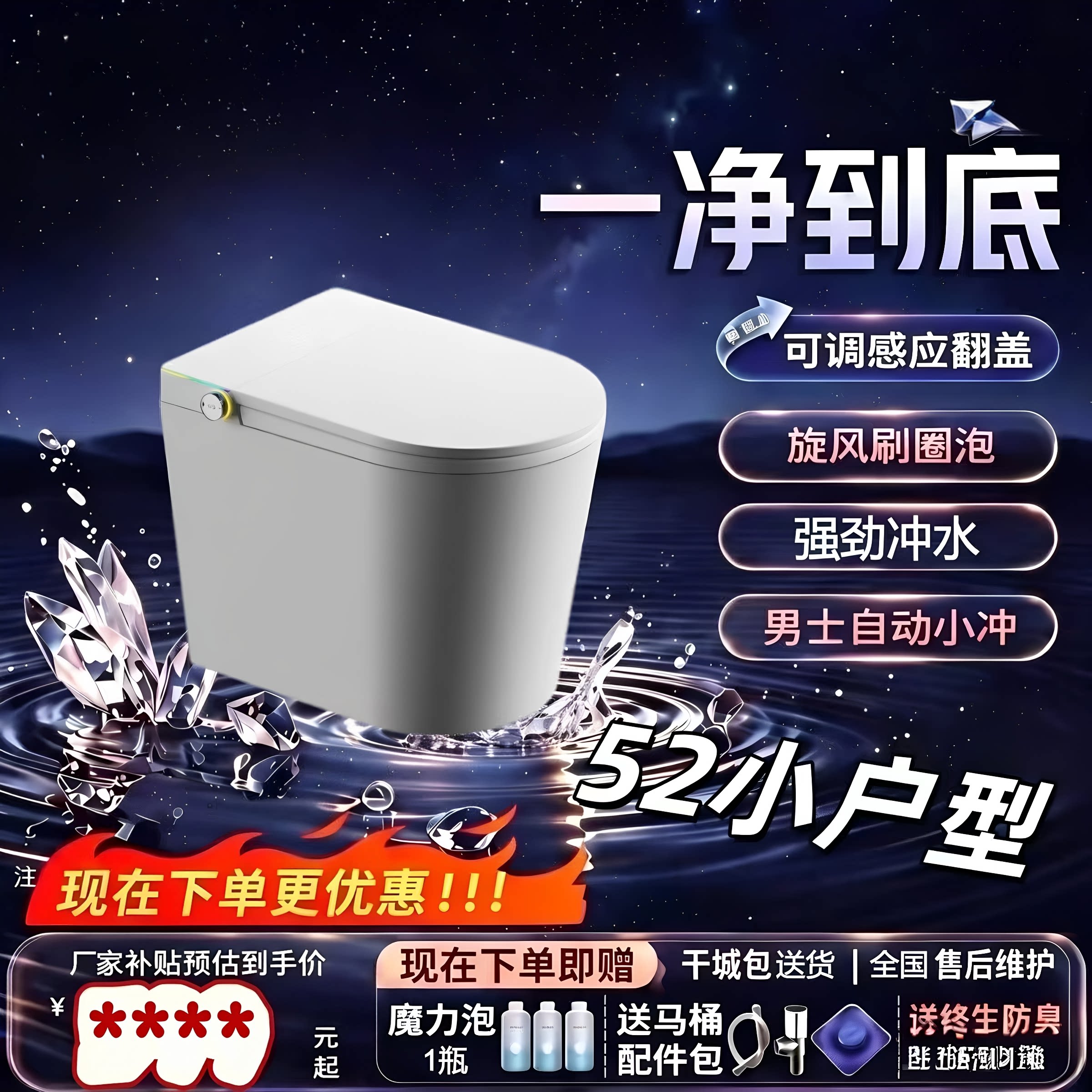 MKAEPLOWY智能感应马桶即热式强劲冲水自动小冲家用坐便器