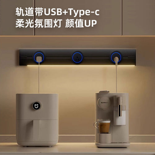 台湾110V感应指示移动轨道15A插座壁挂黑色美标USB电源白色Type-c